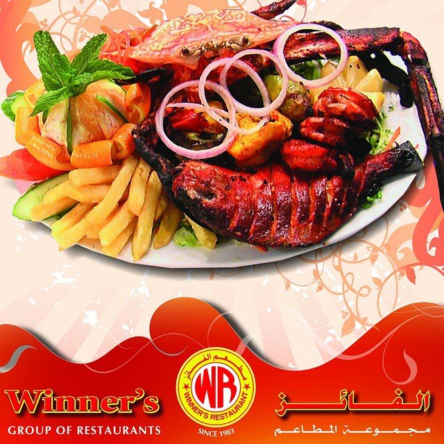 مطعم الفائز الدولي (الاسعار+المنيو+الموقع)