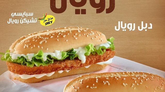 مطعم برجر كنج الكويت (الأسعار + المنيو + الموقع)