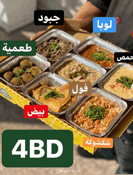 منيو مطعم بيت الكبدة