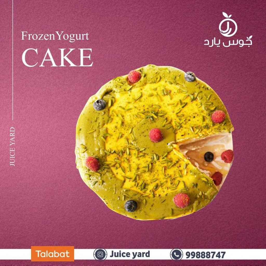 مطعم جوس يارد العارضية 