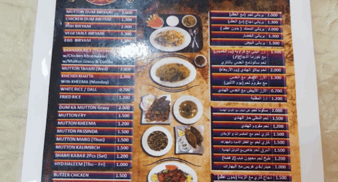 menu مطعم دكن برياني