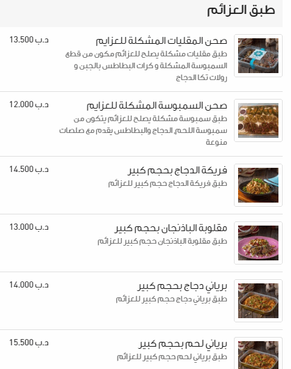 مطعم كوماريز، بو قوة، البحرين