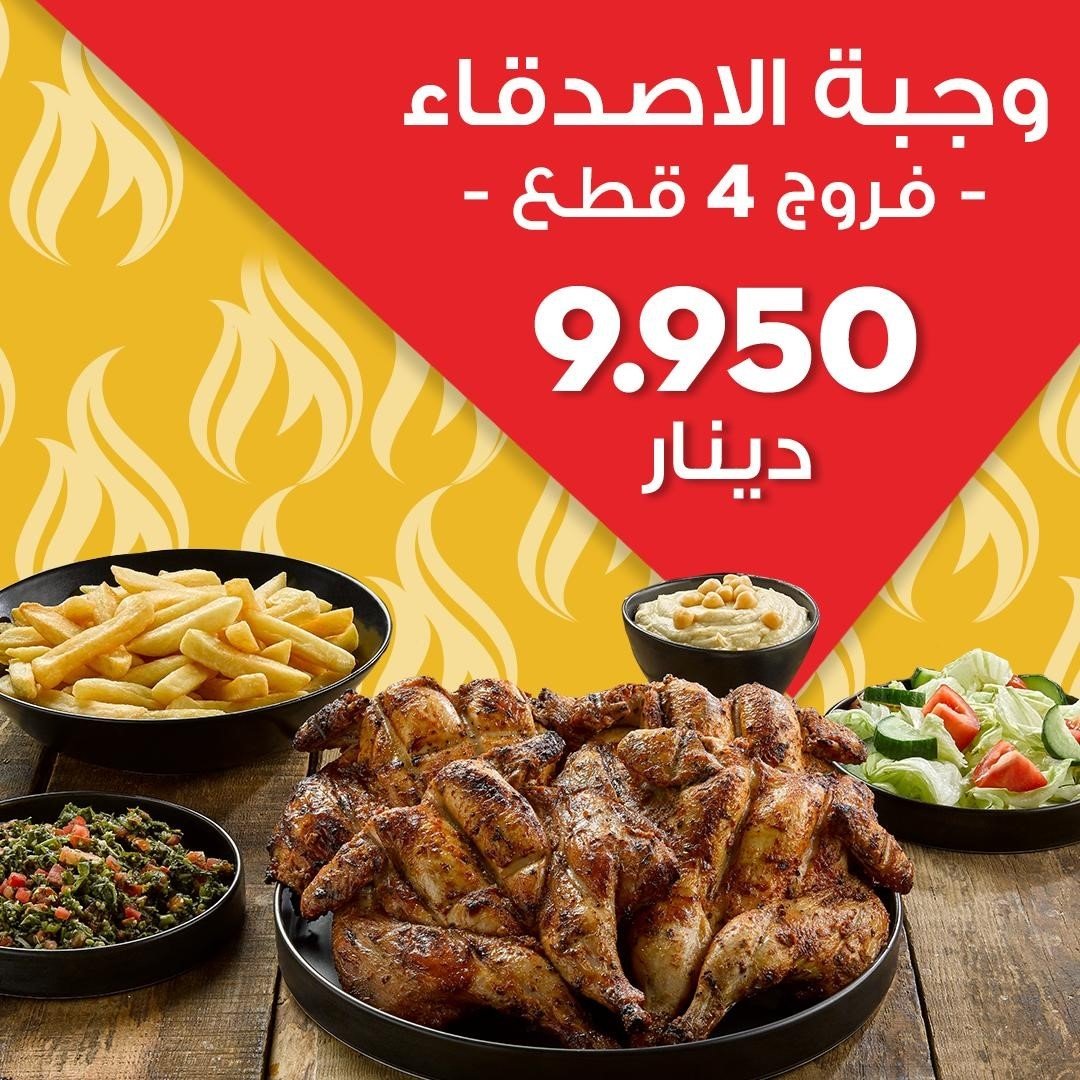 مطعم دجاج تكا بالكويت (الأسعار + المنيو + الموقع)