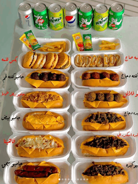 منيو مطعم بيت الكبدة