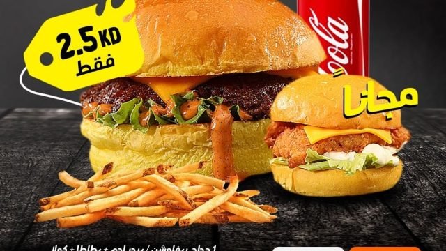 مطعم رفليو شن برقر (الاسعار+المنيو+الموقع)