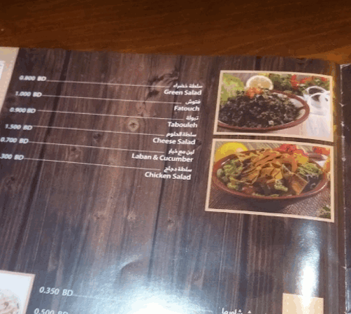 مطعم الأقرباء منيو