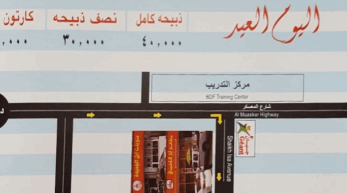 مطعم الكوار الرفاع منيو