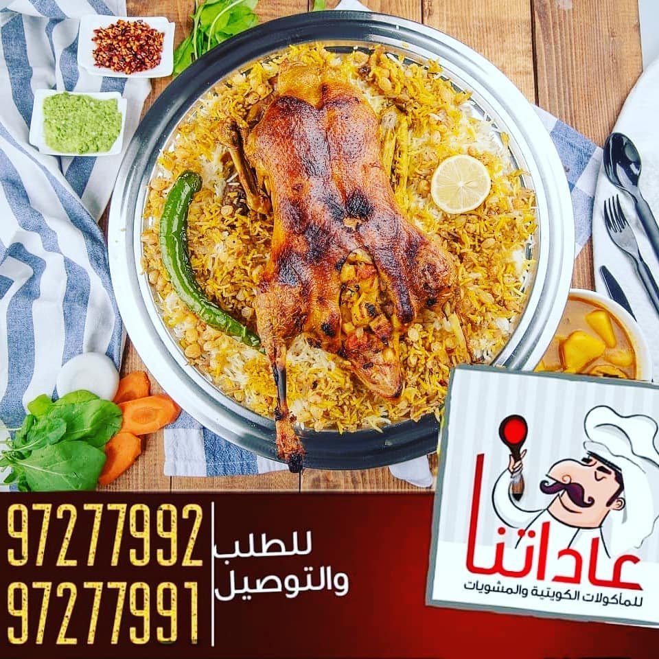 عاداتنا