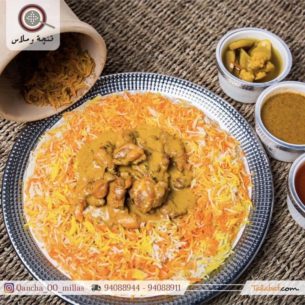 مطعم غنجه وملاس الكويت