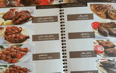 مطعم أسماك  الجالبوت