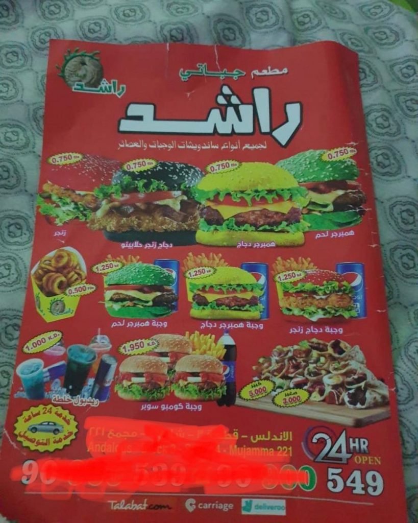 مطعم جباتي راشد