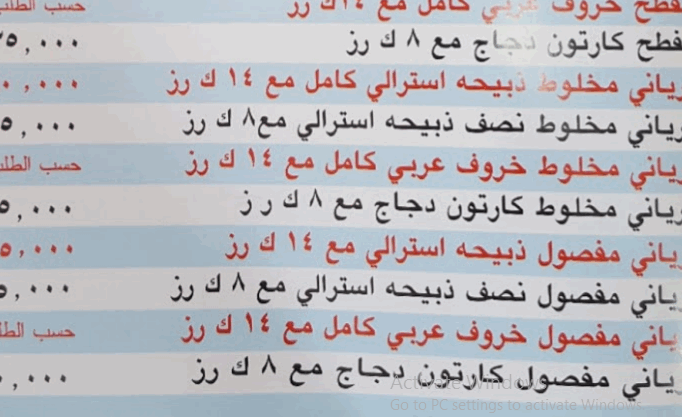 مطعم الكوار الرفاع منيو