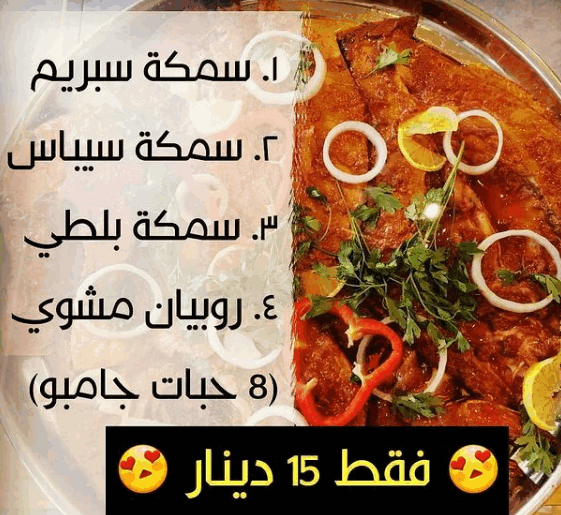 مطعم ومشويات أبو السادة