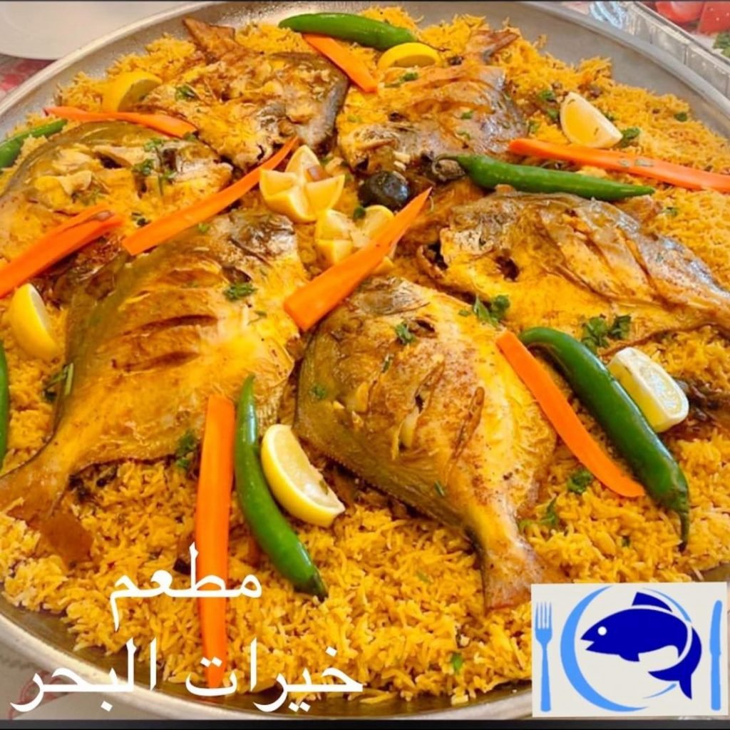 مطعم خيرات البحر للمأكولات البحريه