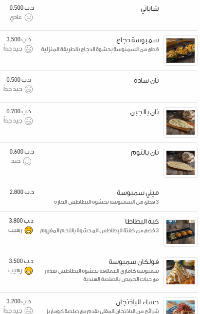 مطعم كوماريز، بو قوة، البحرين