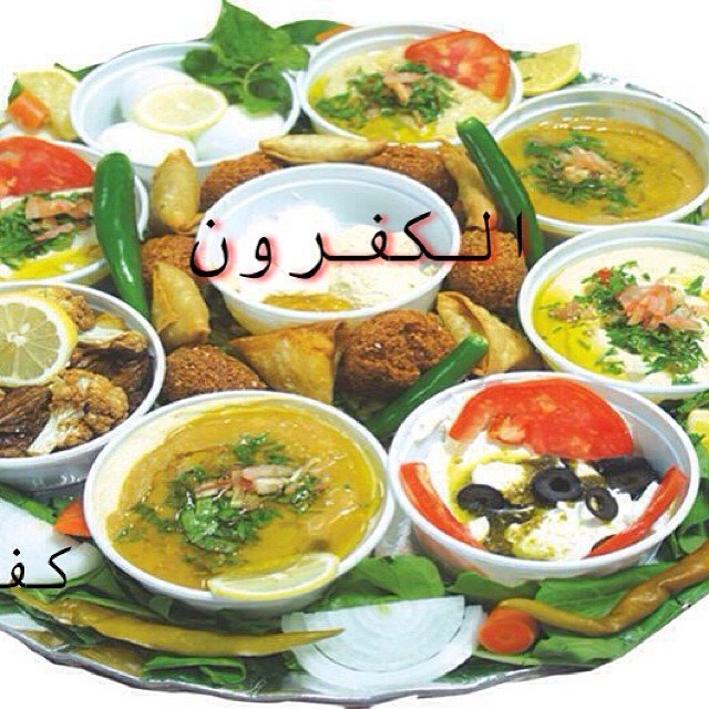 مطعم الكافرون بالكويت (الاسعار+المنيو+الموقع)