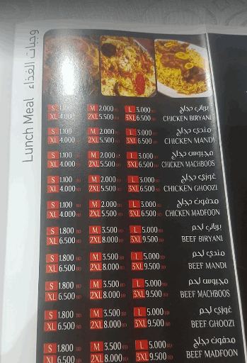 منيو مطعم أوسطة