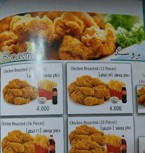 منيو مطعم بوابة القرية