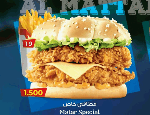 منيو مطعم شاورما المطار
