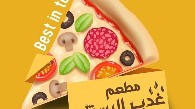 مطعم غدير البستان الكويت