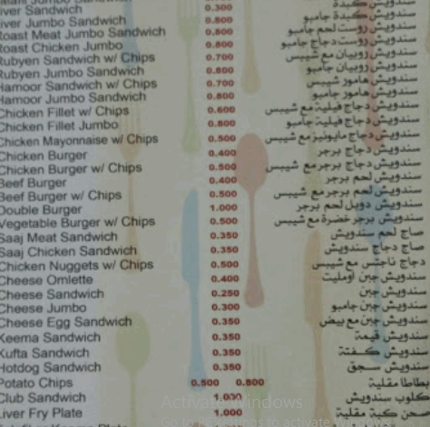 منيو مطعم التفاحة للمشويات التركية