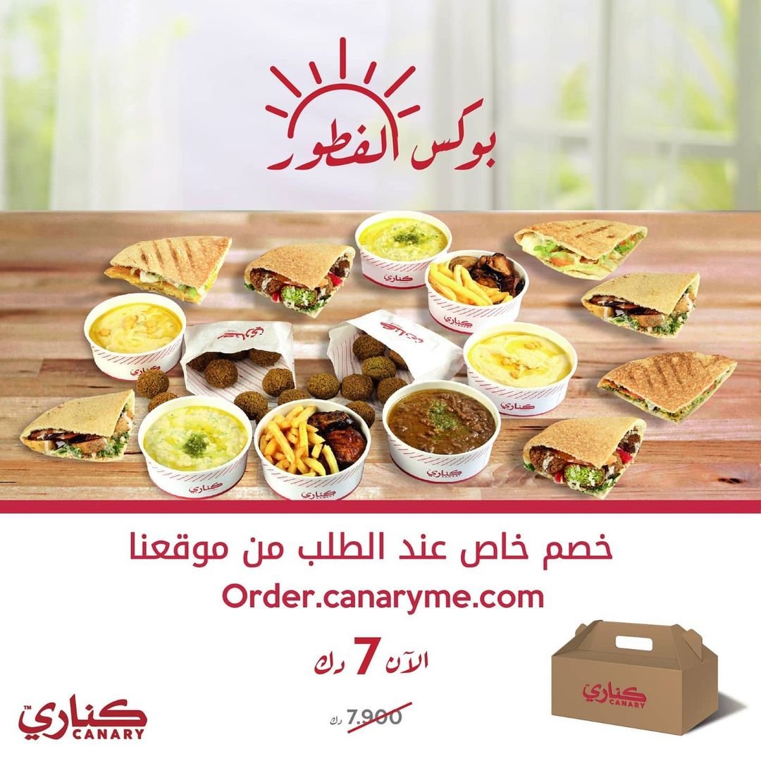 مطعم كناري حولي (الاسعار+المنيو+الموقع)