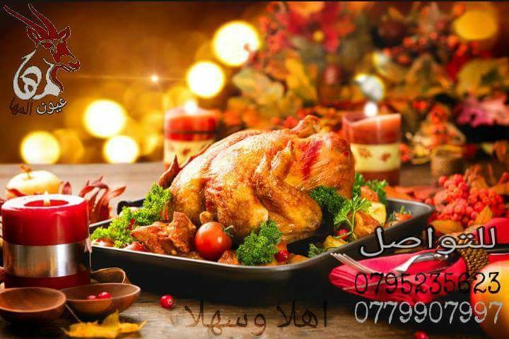 مطعم عيون المها الفراونية (الاسعار+المنيو+الموقع)