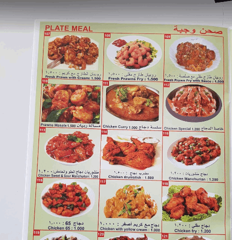 منيو مطعم بن نابولي