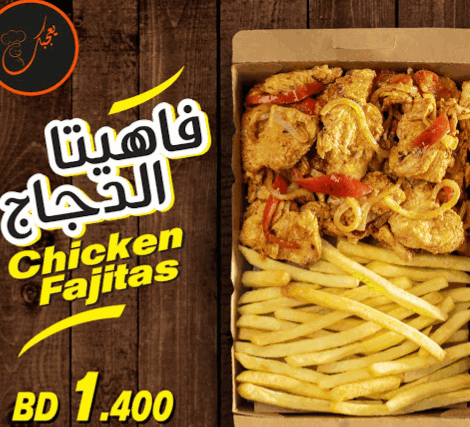 منيو مطعم يعجبك