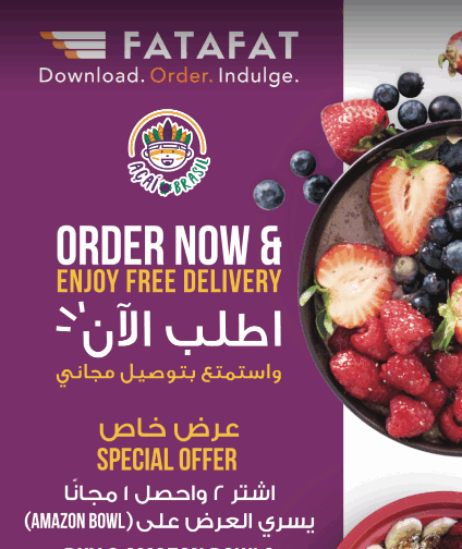 عصائر آكي منيو