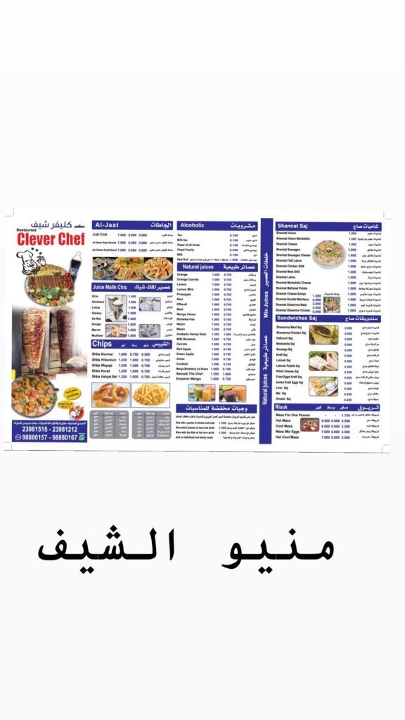 منيو المطعم 