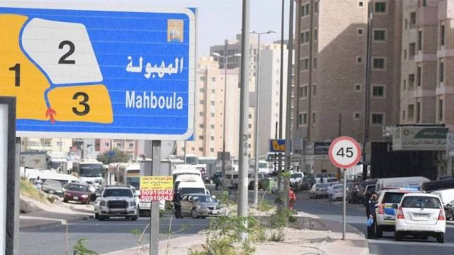 مطاعم المهبولة الكويت (الاسعار+المنيو+الموقع)