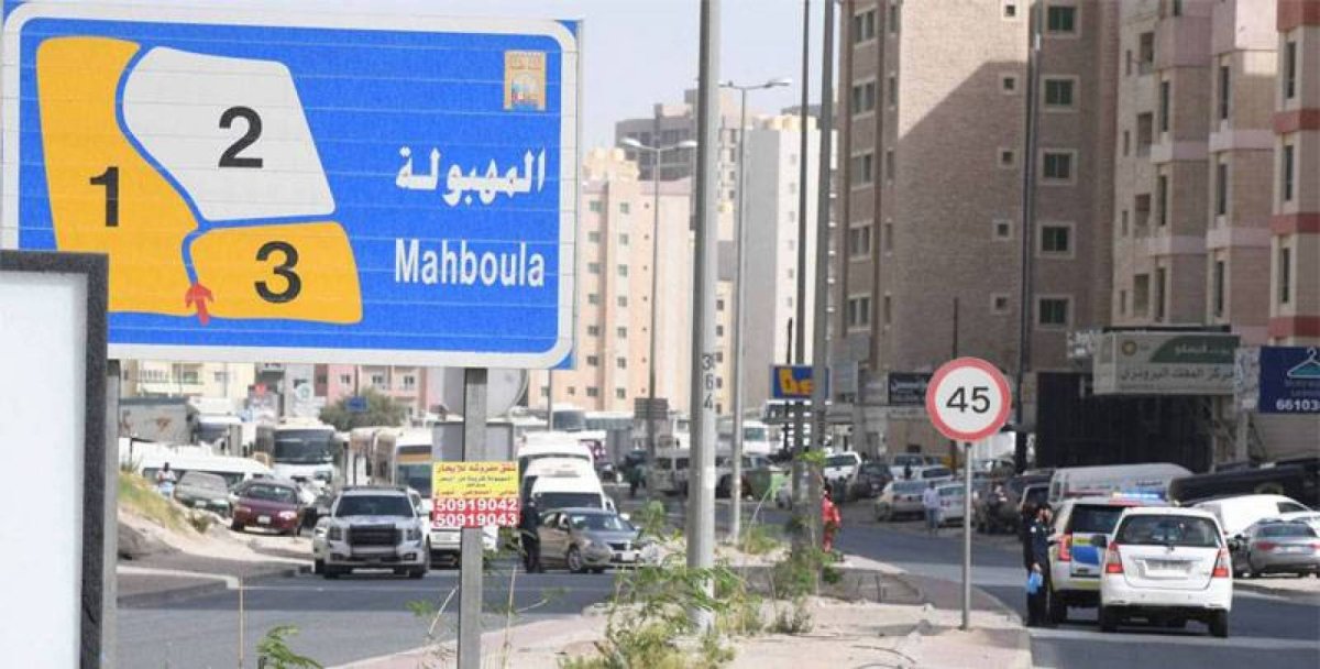 مطاعم المهبولة الكويت (الاسعار+المنيو+الموقع)