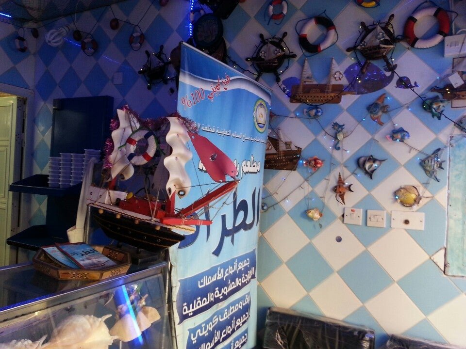 مطعم الطراد للمأكولات البحرية الكويت (الاسعار+المنيو+الموقع)