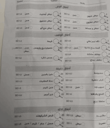 منيو مطعم أموش