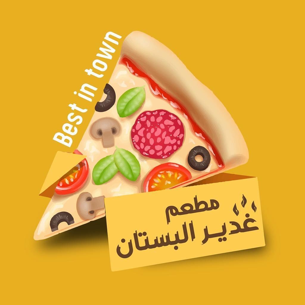 مطعم غدير البستان الكويت
