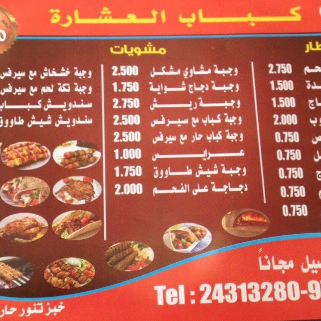 منيو المطعم