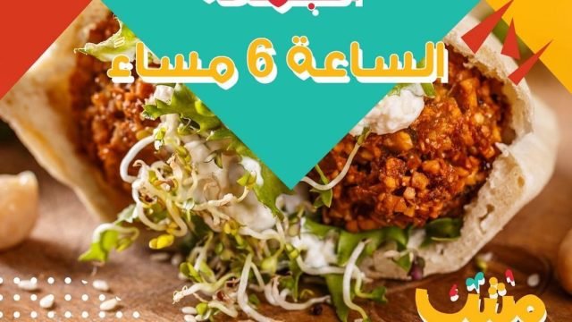 مطعم مش بس فلافل الكويت (الاسعار+المنيو+الموقع)