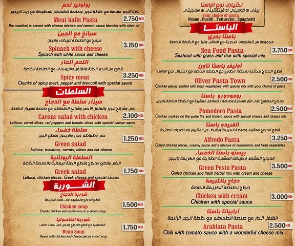منيو المطعم 