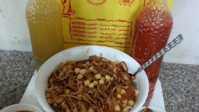 كشري جحا الفراونية (الاسعار+المنيو+الموقع)