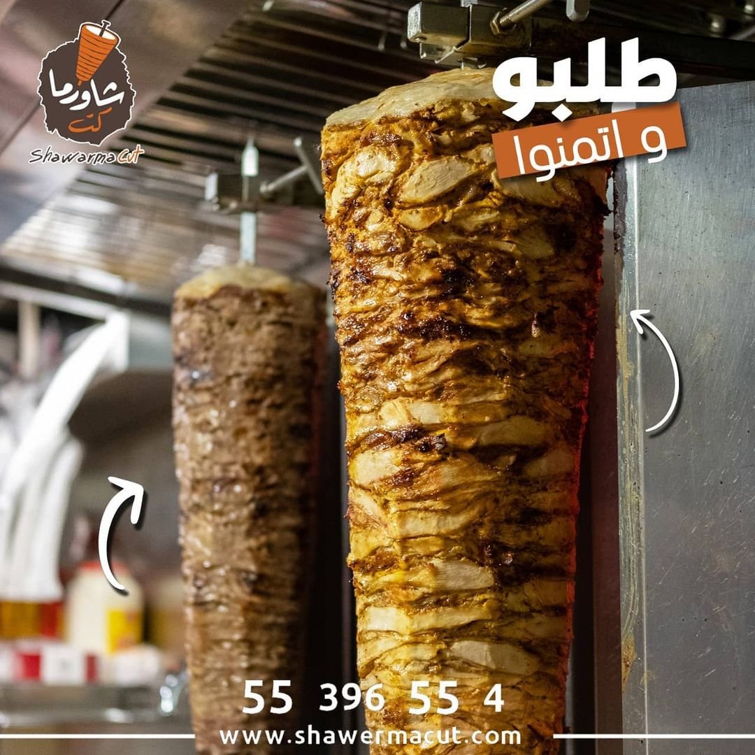 مطعم شاورما كت الكويت (الاسعار+المنيو+الموقع)