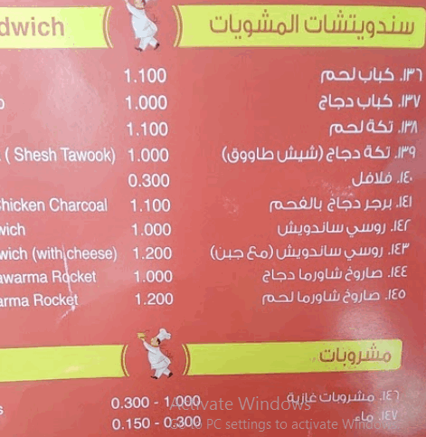 مطعم الضيف منيو