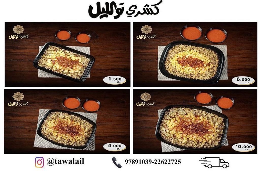 منيو المطعم