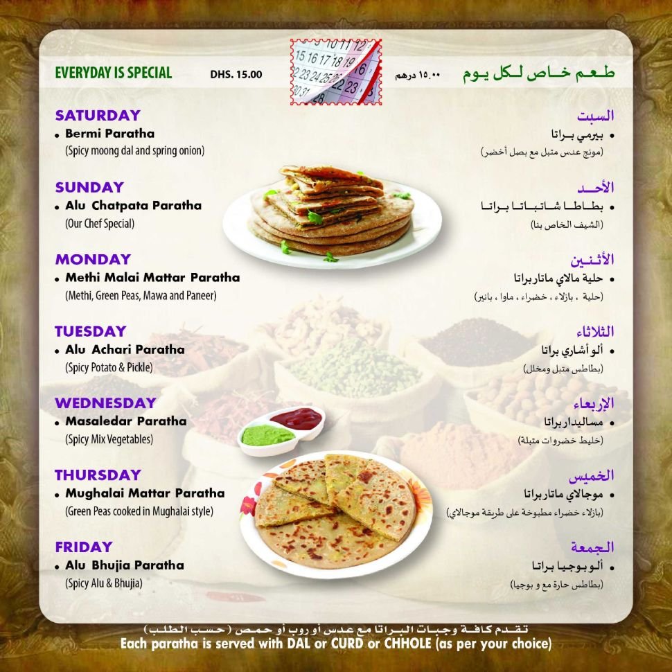 منيو المطعم
