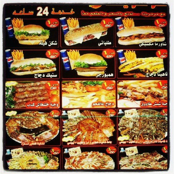 منيو المطعم 