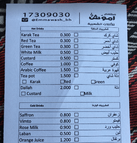 مطعم اموش منيو