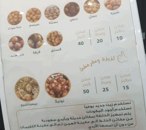منيو مطعم لقيمات تي