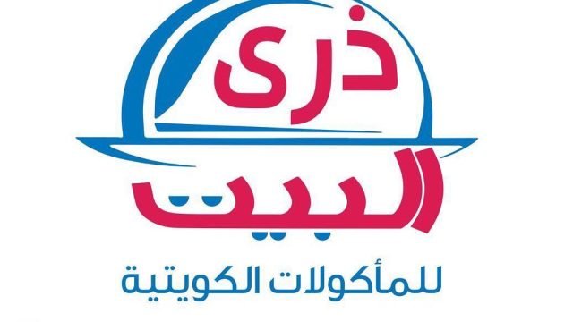 مطعم ذرى البيت للمأكولات الكويتية الكويت