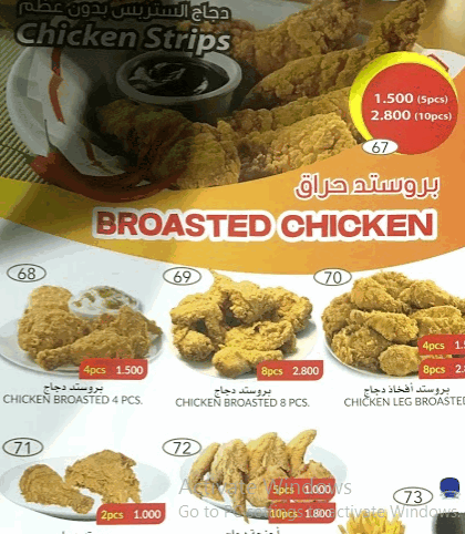 منيو مستر فلافل