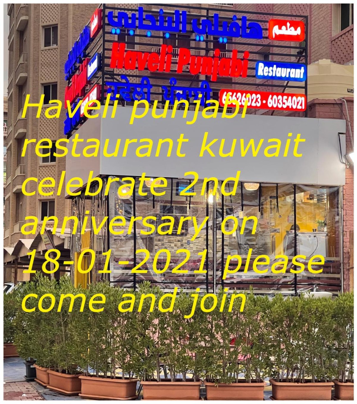 مطعم هافيلي البنجابي الكويت (الاسعار+المنيو+الموقع)
